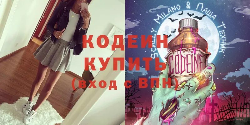 Codein Purple Drank  Норильск 