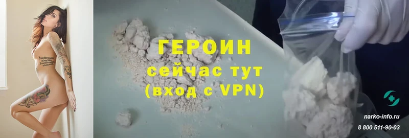 ГЕРОИН хмурый Норильск